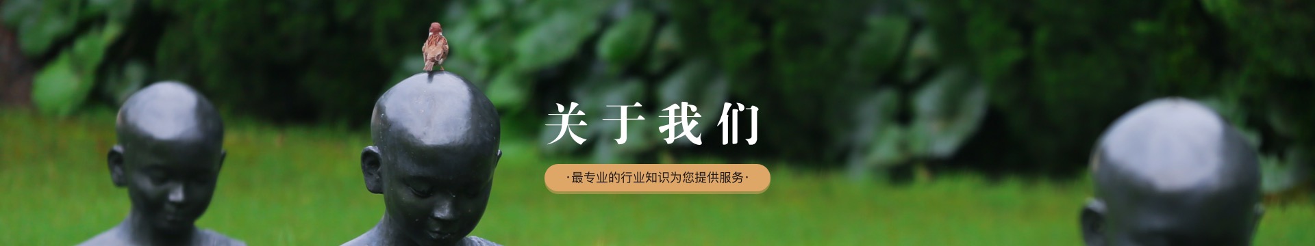保定世界华侨陵园