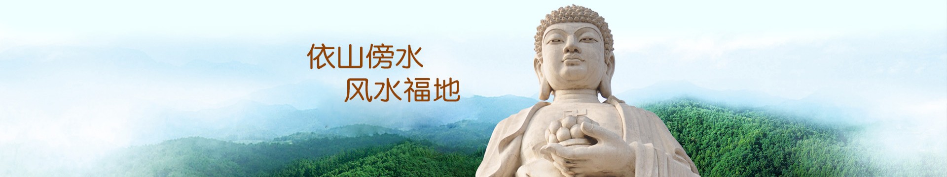 保定世界华侨陵园