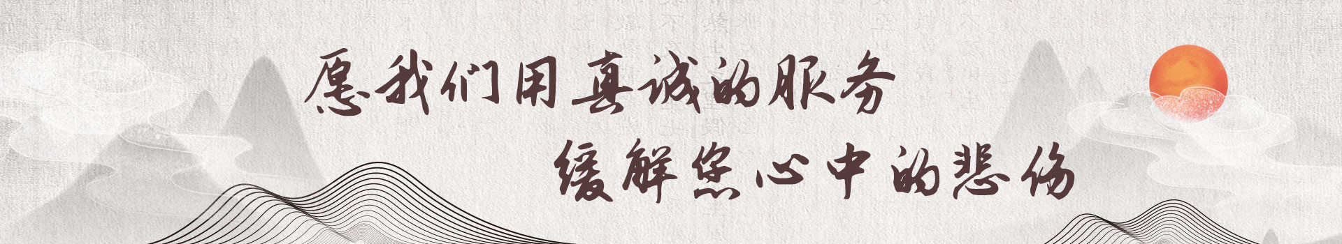保定世界华侨陵园