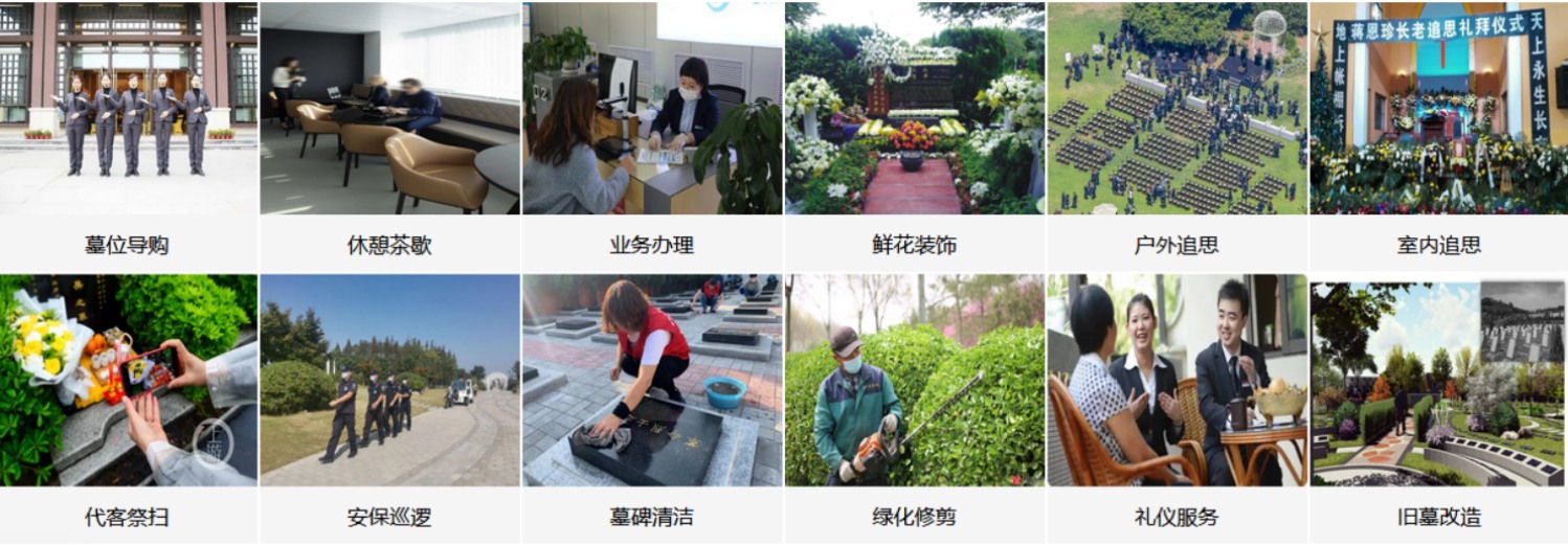 保定世界华侨陵园
